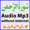 Приложение -  The Surah Rahman Audio Basit