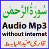 The Surah Rahman Audio Basit 1.5