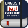 English Urdu Dictionary Offline Plus Translator 1.44