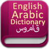 Arabic Dictionary (free) 3.3