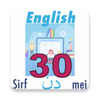 Learn English in Urdu 9.0.1