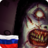 Игра -  The Fear : Creepy Scream House