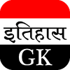 History GK in Hindi HIS.18.1