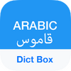 Приложение -  Arabic Dictionary & Translator - Dict Box