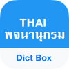 Приложение -  Thai Dictionary - Dict Box