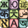 Learn with Talking Translator 8.0.1