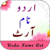 Stylish Urdu Name Art 1.0.9