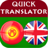Kyrgyz English Translator 2.0.35