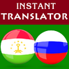 Tajik Russian Translator 2.0.62