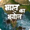 Indian Geography Hindi 1.5