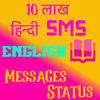 Hindi English Messages Latest  7.0.1