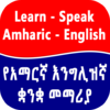 Приложение -  English Amharic Speaking Lesson