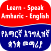 English Amharic Speaking Lesson 5.1