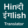 Hindi English Translator 1.75