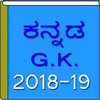 Kannada GK -19 1.4