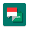Приложение -  Kamus Arab Indonesia