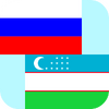 Приложение -  Русско Узбекский Переводчик