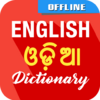 English To Odia Dictionary 1.43.0