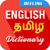 English To Tamil Dictionary 1.43.0