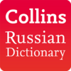 Collins Russian Dictionary 2.1.2