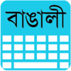Приложение -  Bengali Keyboard