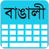 Bengali Keyboard 1.8