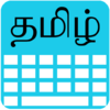 Tamil Keyboard 1.8