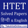 HTET Practice Question Sets in Hindi & English 2.9