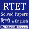 Приложение -  RTET/REET Practice Sets in हिन्दी & English