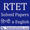 RTET/REET Practice Sets in हिन्दी & English 2.12