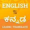 English to kannada translator-Kannada Dictionary 2.6.3