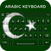 Arabic Keyboard 3.0