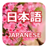 Learn Japanese Communication 1.24