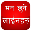 Приложение -  Nepali Status and Quotes