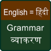 English Hindi Grammer Book 8.5