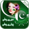 Приложение -  Pakistan Photo Frames 