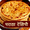 Paratha Recipes in Hindi 1.4