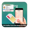 Приложение -  Guide for Link Aadhar Card with Mobile Number