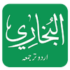 Sahih Bukhari in Urdu 2.4