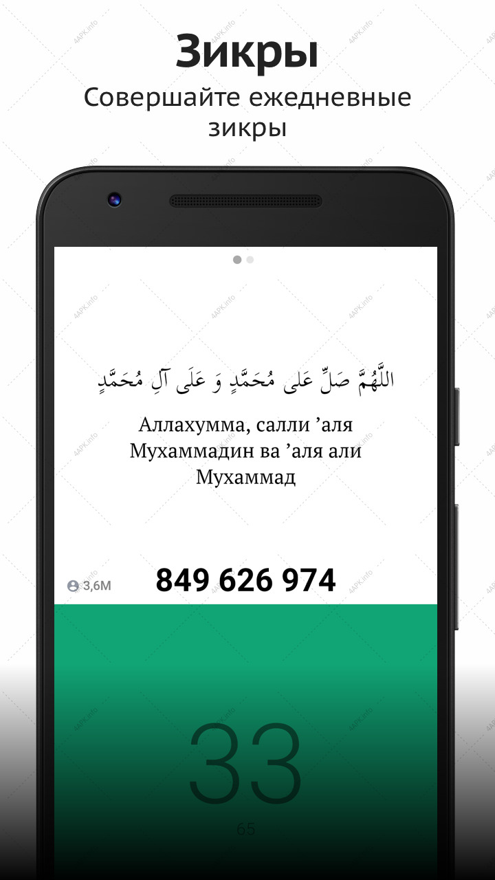 Скачать Sajda - Время намаза, Коран, Азан, Кибла APK v.4.8 на Android  (GOOD/APP)