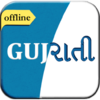 Приложение -  English to Gujarati Dictionary