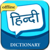 English to Hindi Dictionary 1.9