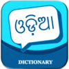 Приложение -  English to Oriya Dictionary