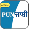 English to Punjabi Dictionary 1.6