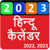 Приложение -  Hindi Calendar 