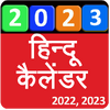 Hindi Calendar  1.45