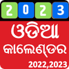 odia calendar  1.80