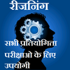 Reasoning In Hindi 100680