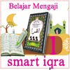 Игра -  Belajar Mengaji