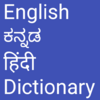 Приложение -  English to Kannada and Hindi